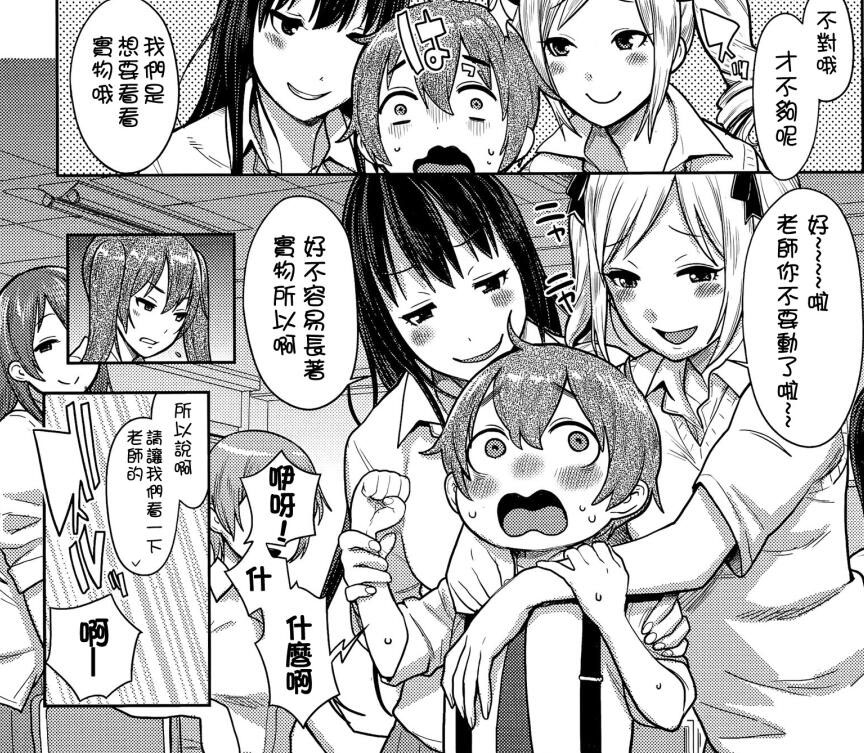 18禁エロマンガ漫画男老师系列
