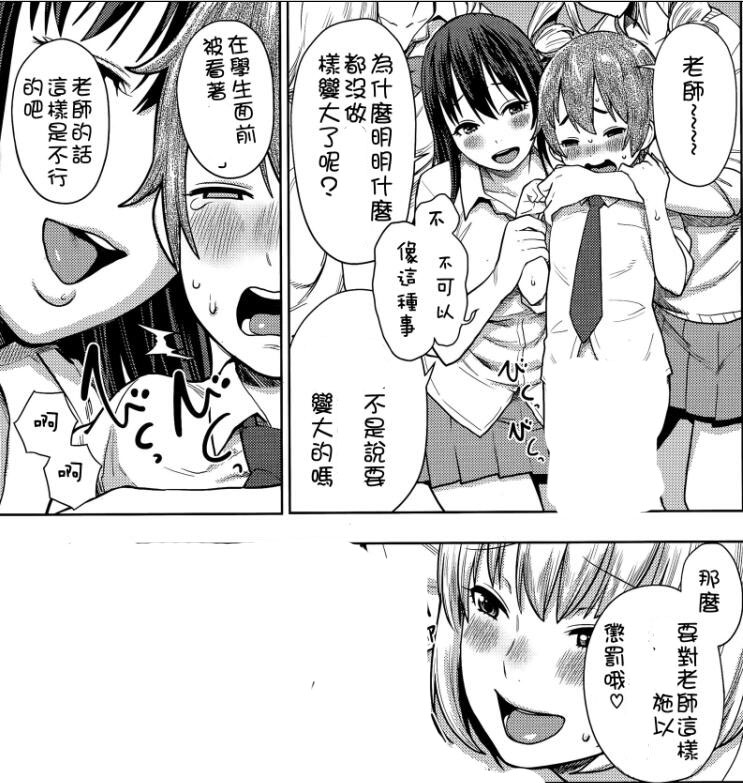 18禁エロマンガ漫画男老师系列