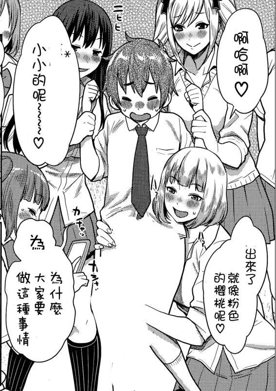 18禁エロマンガ漫画男老师系列