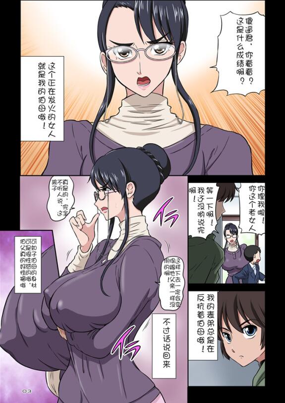 日本18禁エロマンガ漫画之知可子