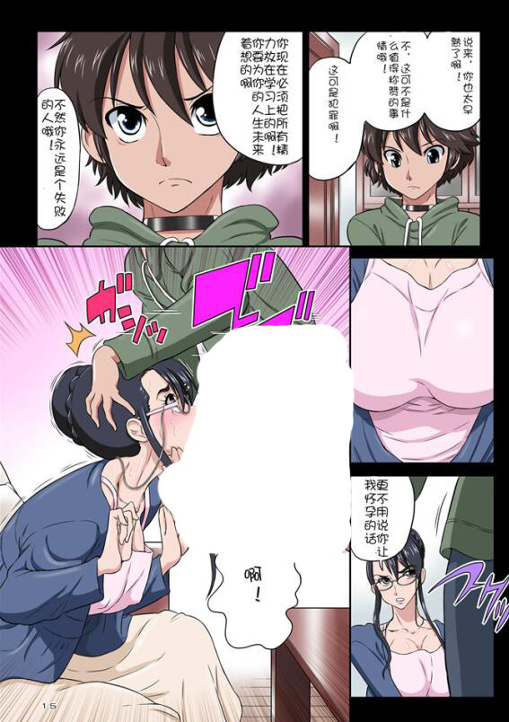 日本18禁エロマンガ漫画之知可子