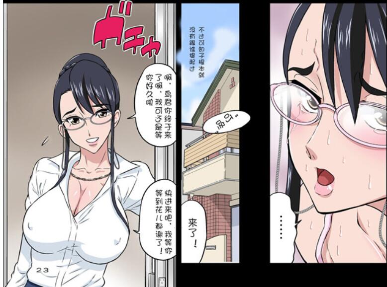 日本18禁エロマンガ漫画之知可子