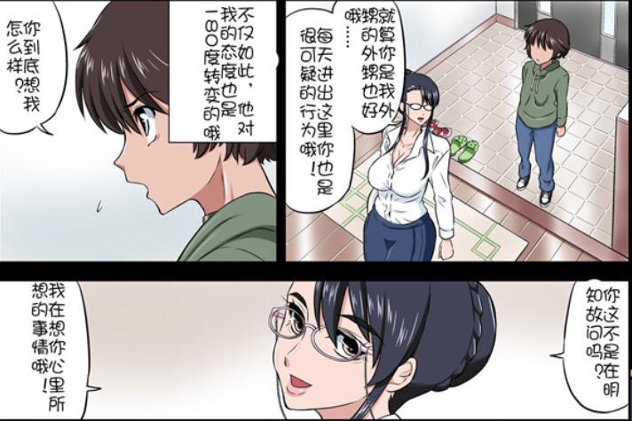 日本18禁エロマンガ漫画之知可子