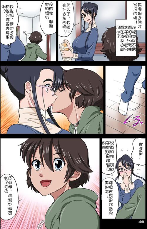 日本18禁エロマンガ漫画之知可子