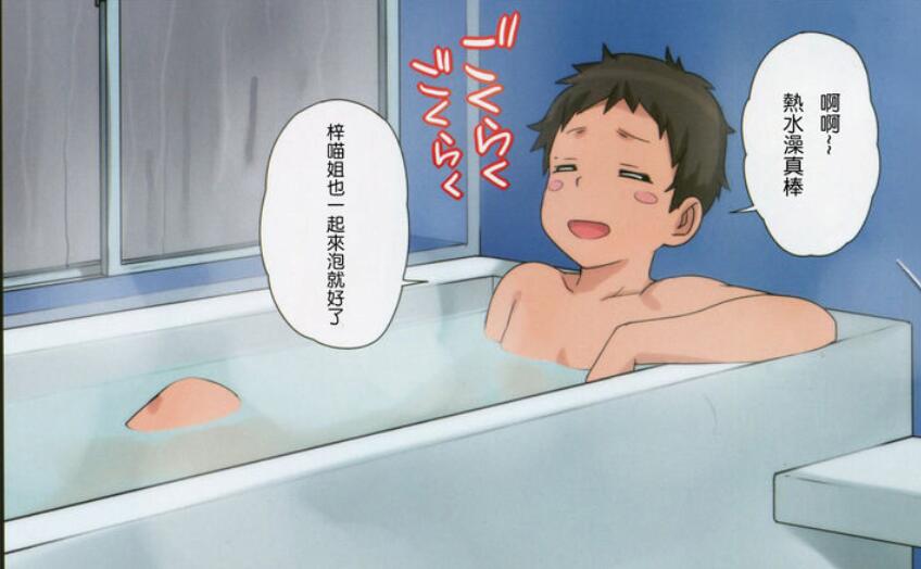 エロマンガ同人志漫画之雨后小故事