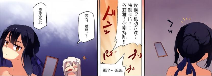 魔法少女伊莉雅触手漫画
