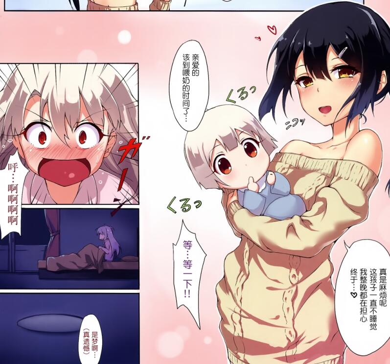 魔法少女伊莉雅触手漫画