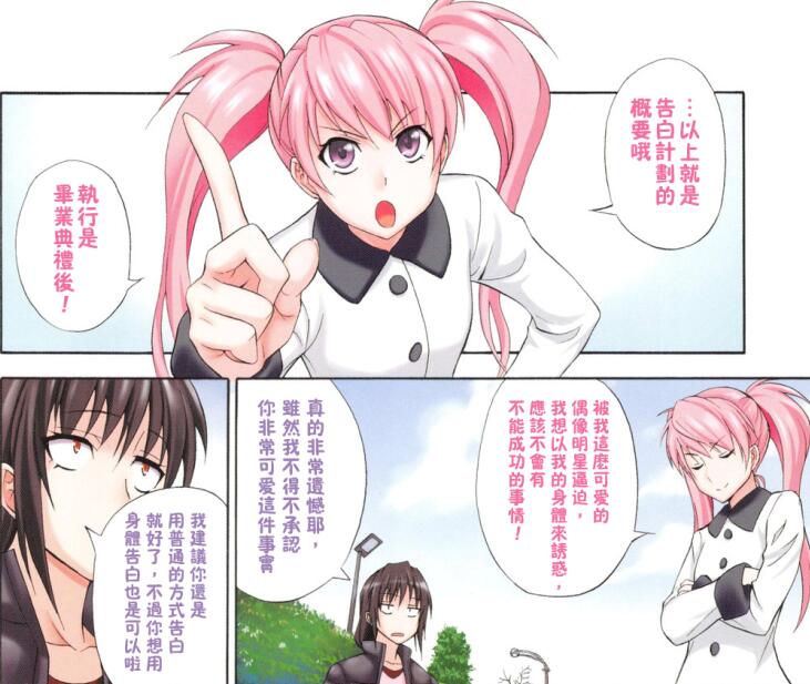 无翼乌18禁エロマンガ漫画全集2