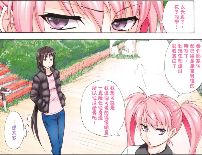 无翼乌18禁エロマンガ漫画全集2
