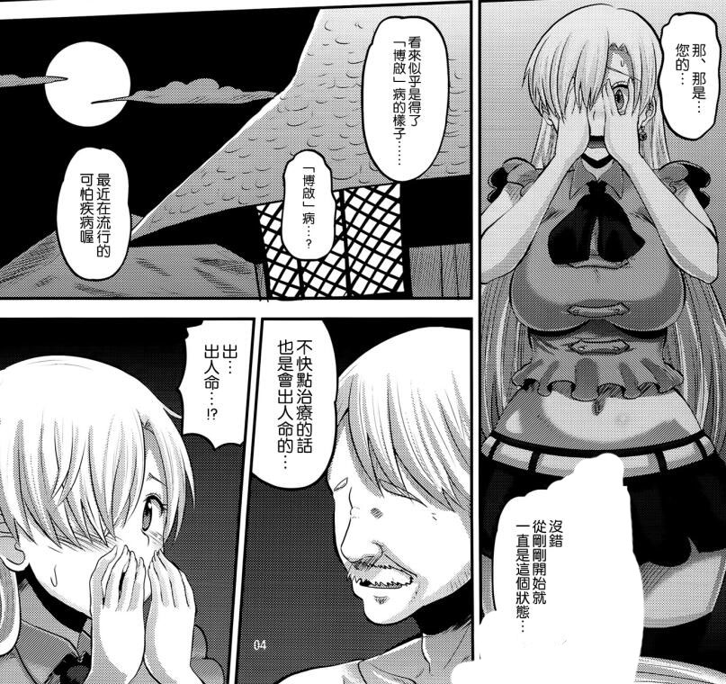 エロマンガ同人志漫画之七宗罪