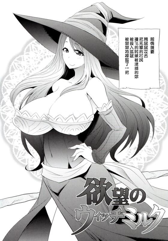 爱与欲望之学园18禁エロマンガ漫画