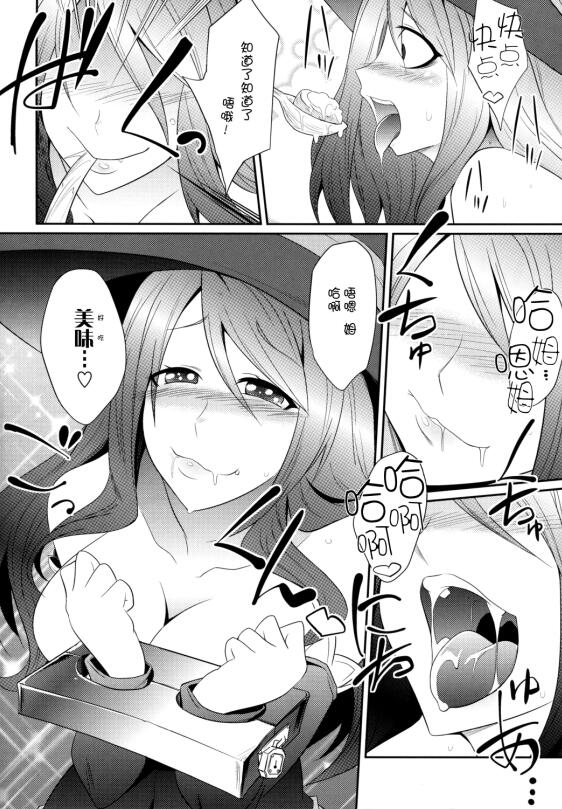 爱与欲望之学园18禁エロマンガ漫画