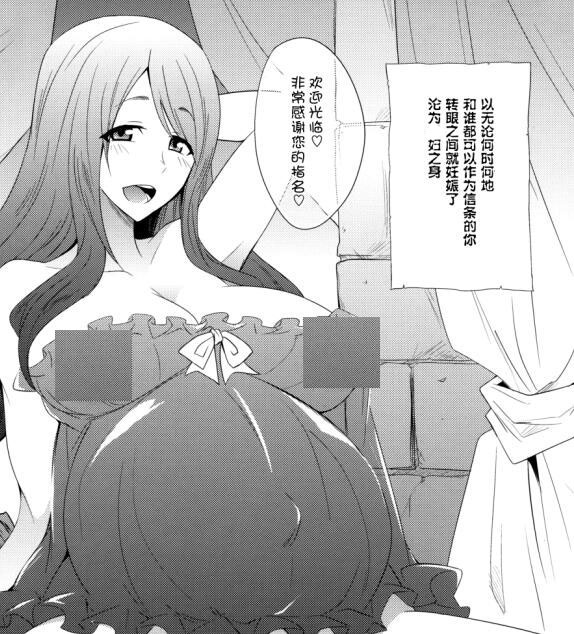 爱与欲望之学园18禁エロマンガ漫画