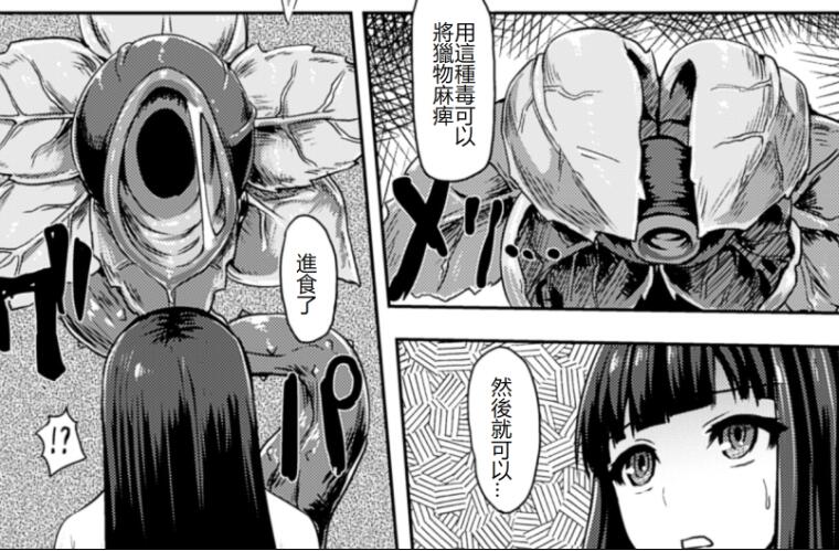 邪恶触手漫画无翼乌