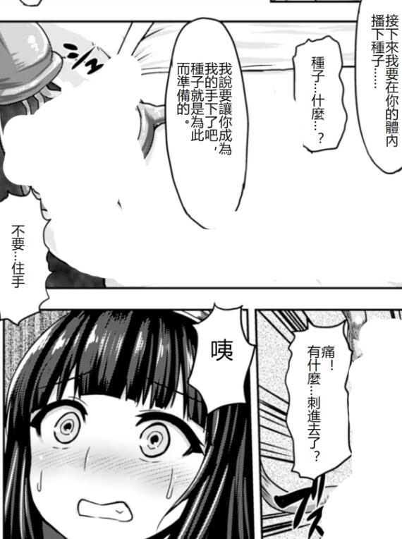 邪恶触手漫画无翼乌