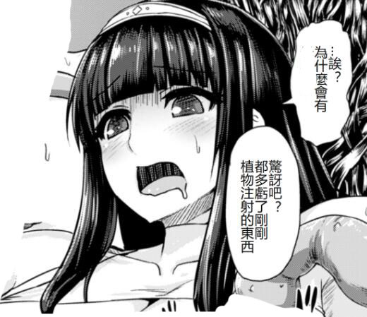 邪恶触手漫画无翼乌