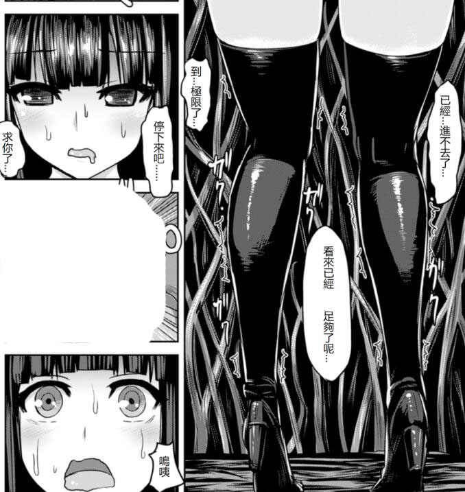 邪恶触手漫画无翼乌