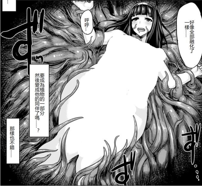 邪恶触手漫画无翼乌