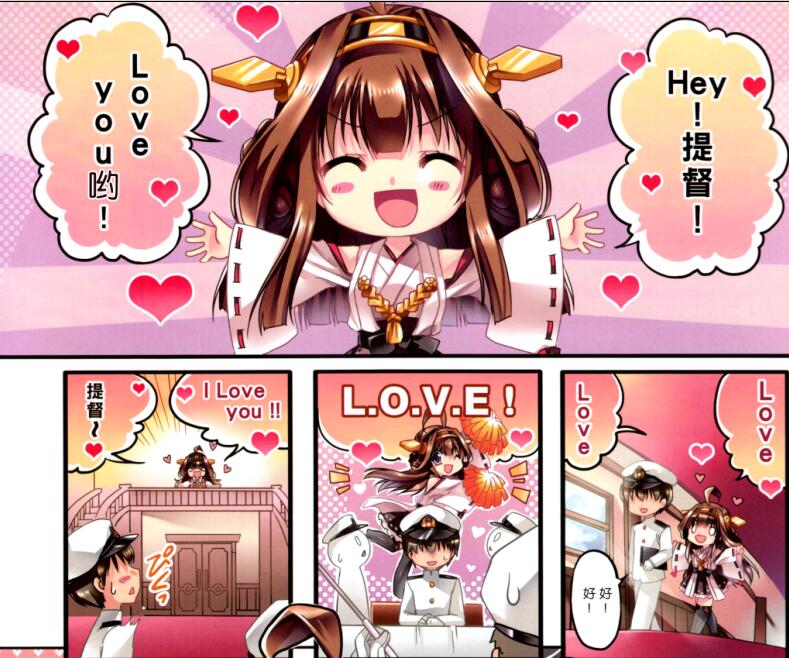エロマンガ同人志漫画爱的和平条约