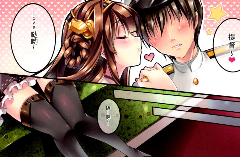 エロマンガ同人志漫画爱的和平条约