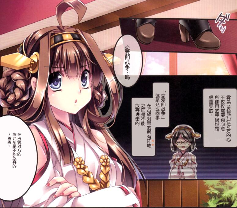 エロマンガ同人志漫画爱的和平条约