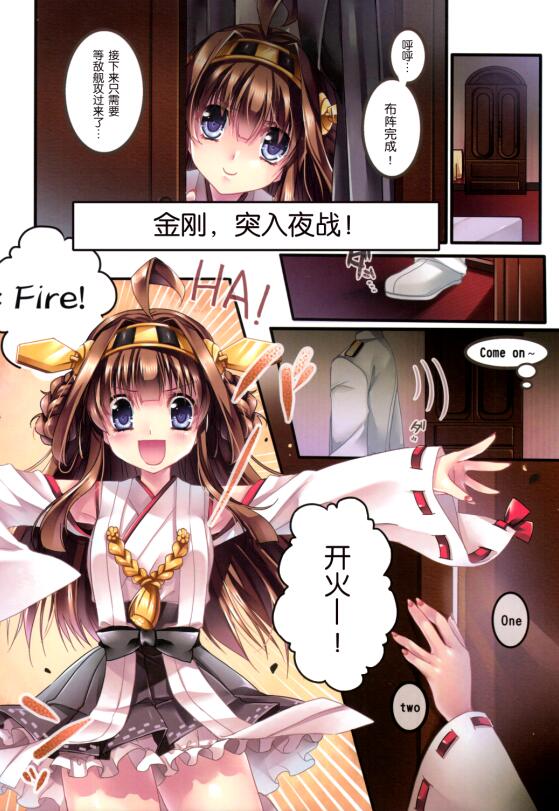 エロマンガ同人志漫画爱的和平条约