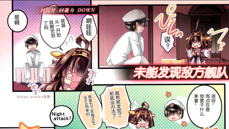 エロマンガ同人志漫画爱的和平条约