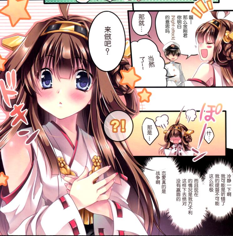 エロマンガ同人志漫画爱的和平条约