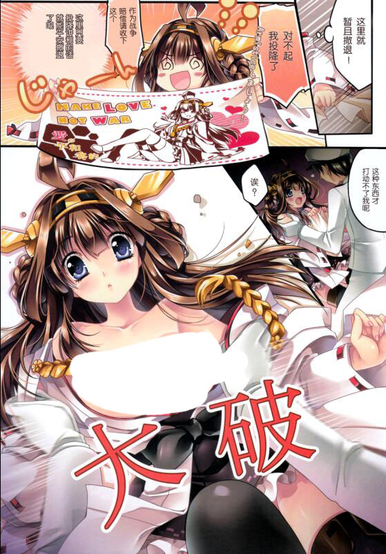 エロマンガ同人志漫画爱的和平条约