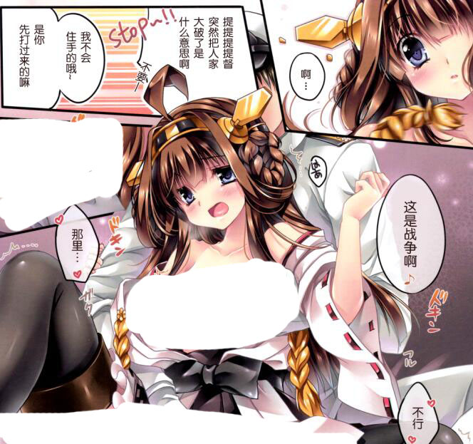 エロマンガ同人志漫画爱的和平条约