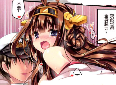 エロマンガ同人志漫画爱的和平条约