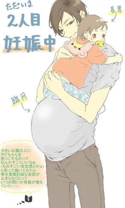男人生孩子的过程漫画