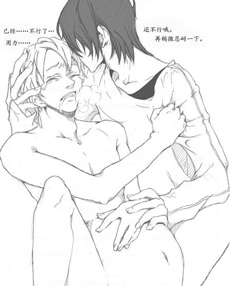 男人生孩子的过程漫画