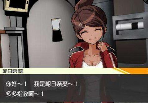 弹丸论破朝日奈葵图片