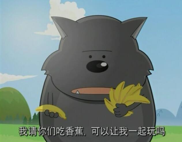 可爱蕉太狼图片