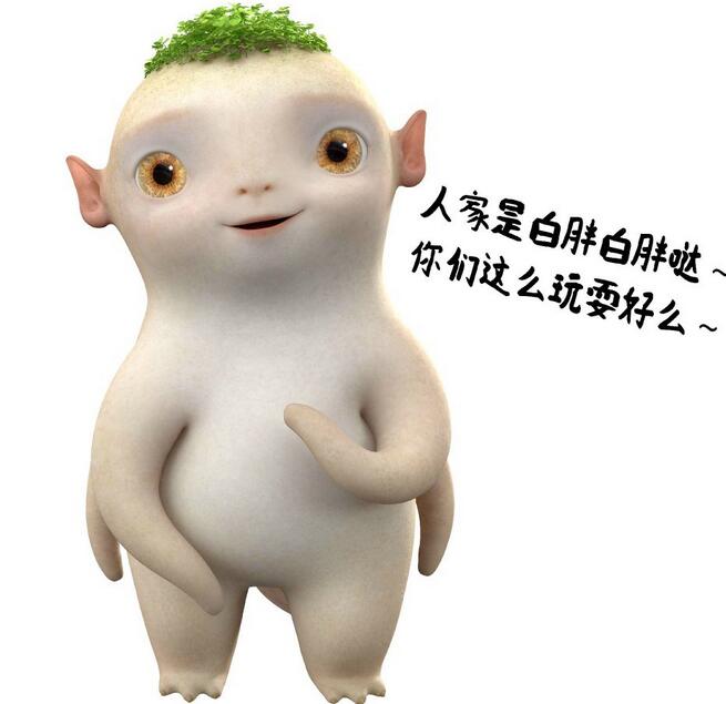 捉妖记胡巴图片