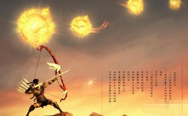 神话故事后羿射日图片