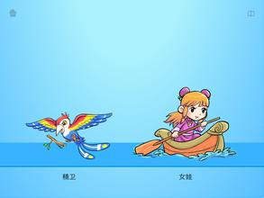 精卫填海图片