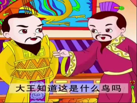 一鸣惊人图片