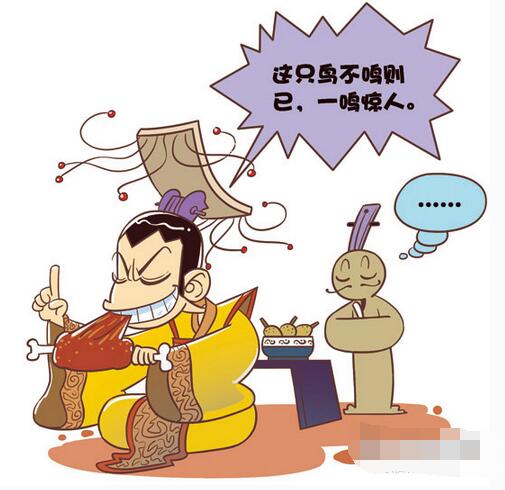 一鸣惊人图片