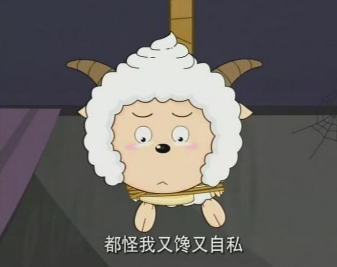 懒羊羊可爱图片