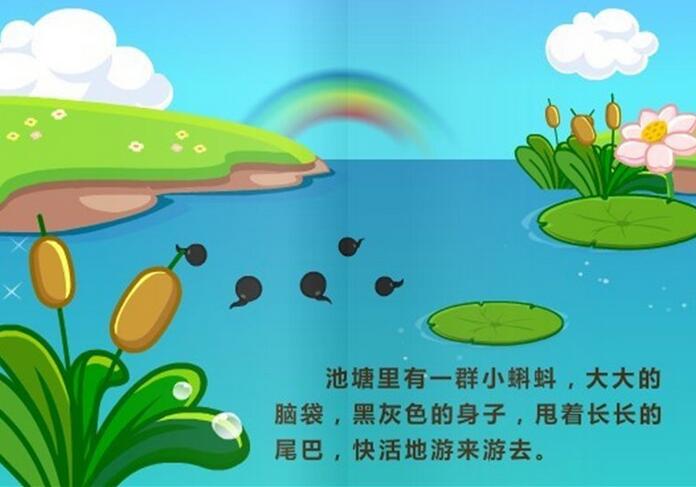 小蝌蚪找妈妈图片