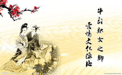 牛郎织女图片