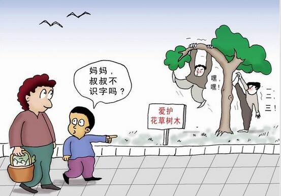 环保漫画图片