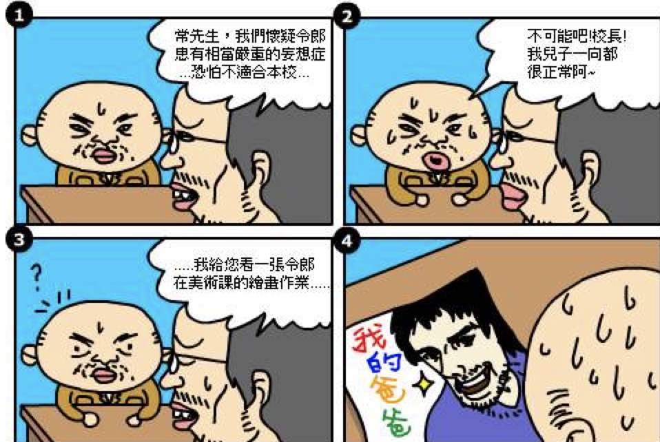 故事连环画图片