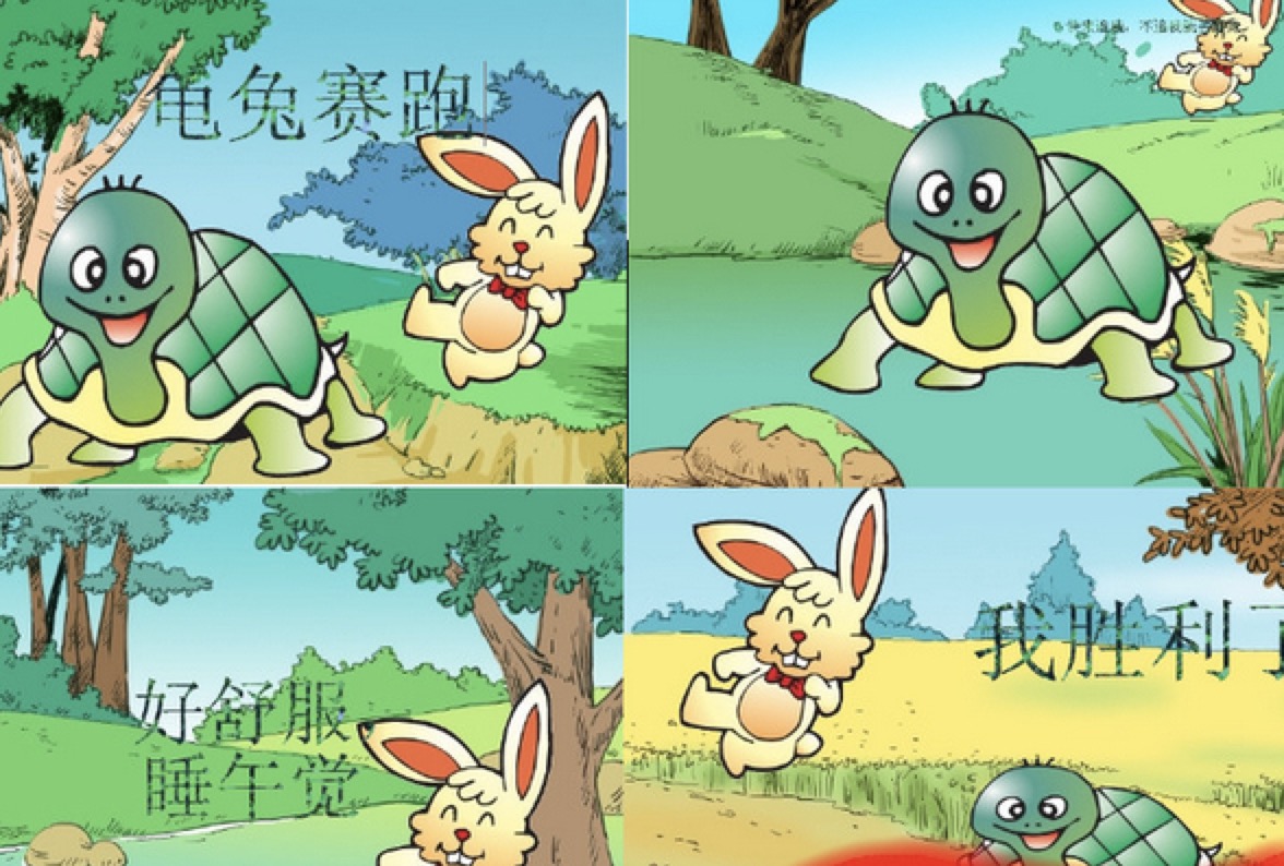 故事连环画图片