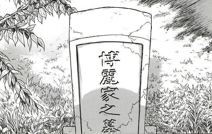 博丽灵梦死后的图片