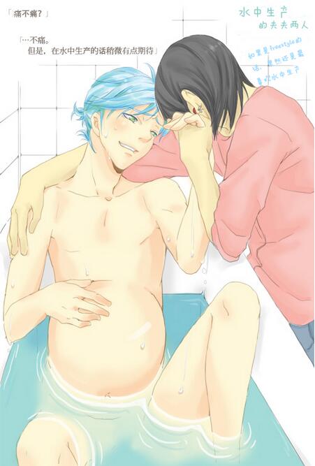 男男生子接生图