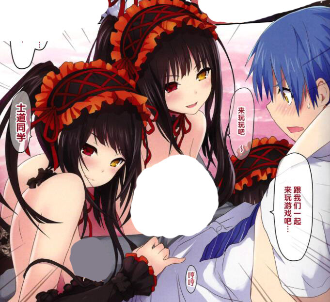 时崎狂三舔士道邪恶图片