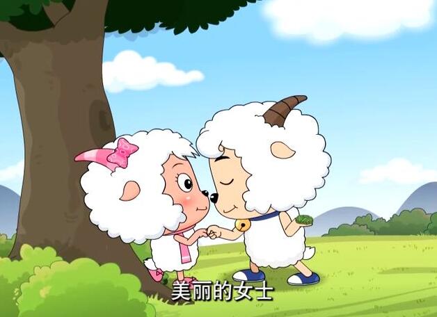 喜羊羊与美羊羊接吻恋爱结婚洗澡
